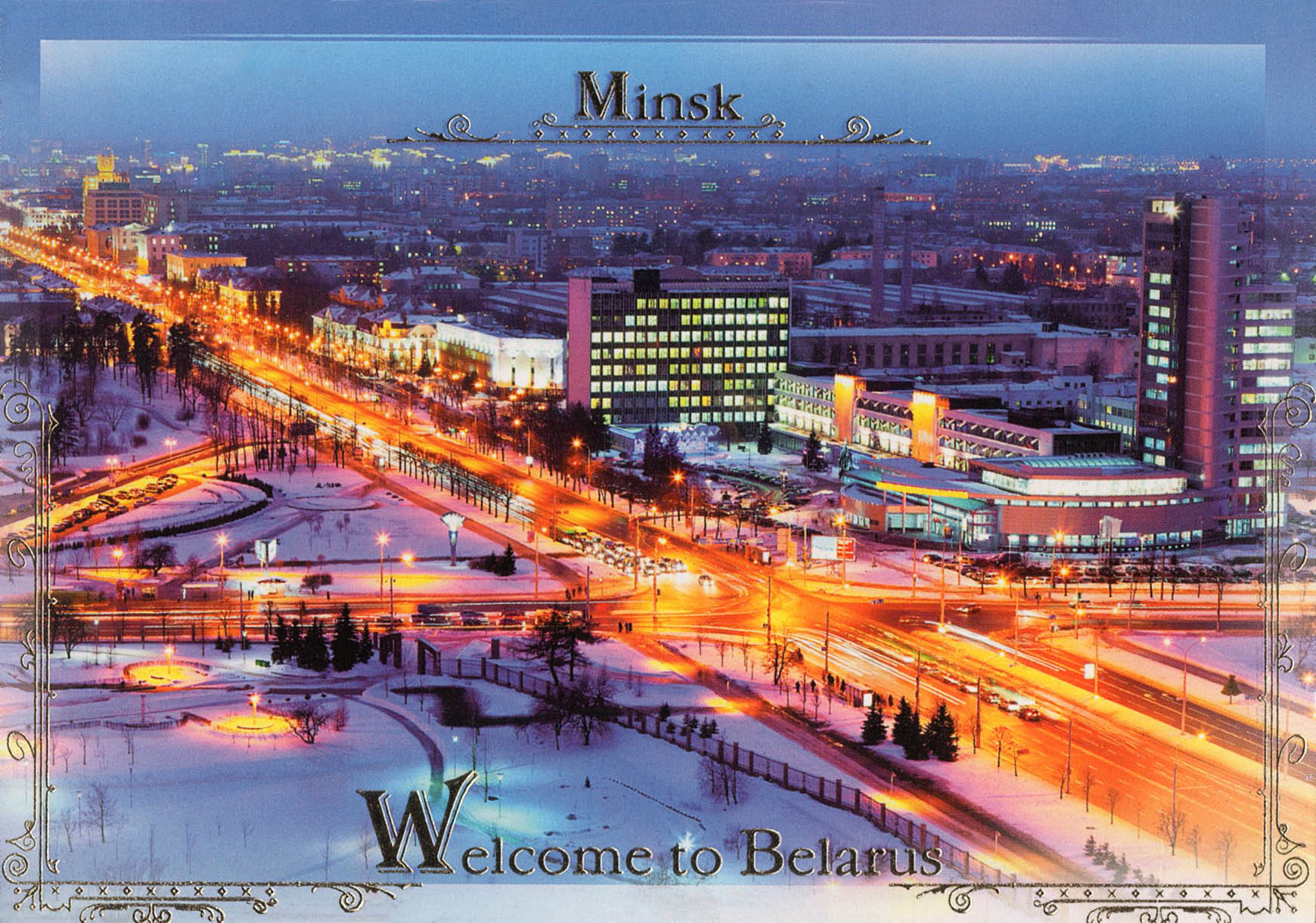 Златниот Минск